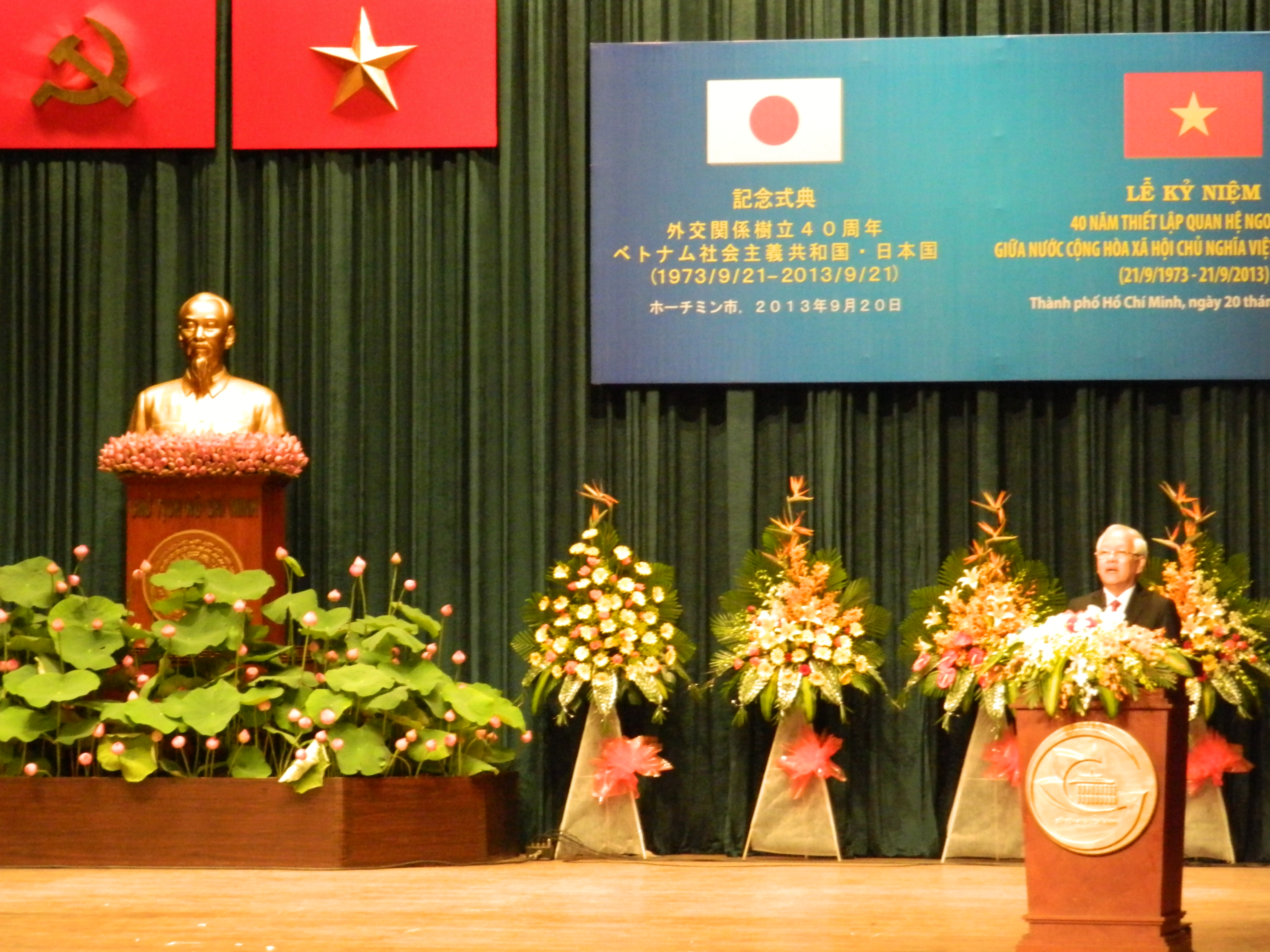 越日建交40周年纪念典礼在胡志明市举行